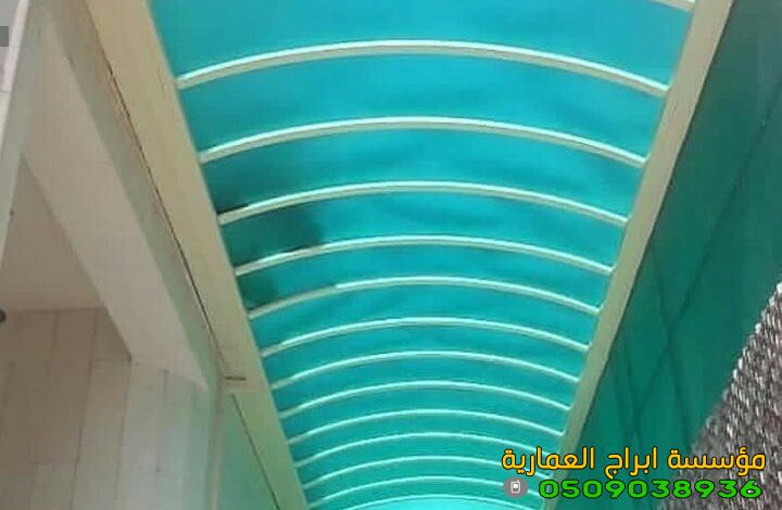 مظلات لكسان بافضل سعر في الرياض مظلة زجاجية 2024