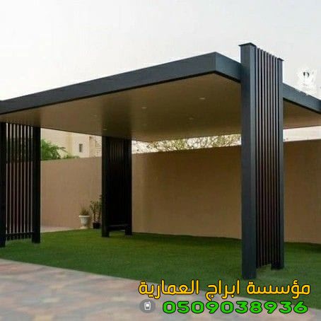 أفضل حداد في الرياض لتركيب مظلات وبرجولات الألمنيوم والقماش